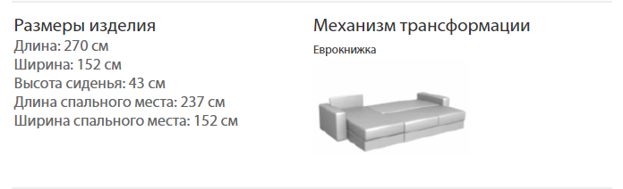 Диван-кровать угловой Николетти 2700 Диван-кровать угловой Николетти 2700