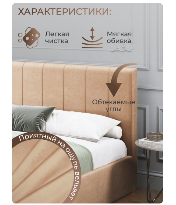 Кровать «Монако» с подъемным механизмом