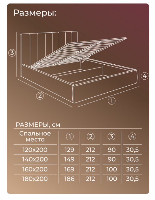 Кровать «Монако» с подъемным механизмом