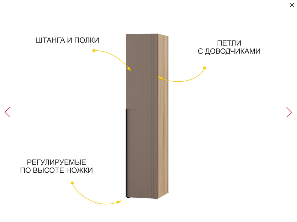 Шкаф-пенал (прав) Манчестер 909.16