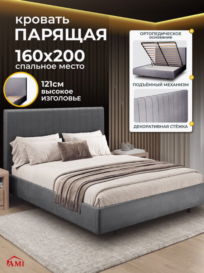 Кровать Парящая Тиффани