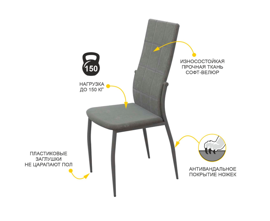 Стул Велюр Фаворит