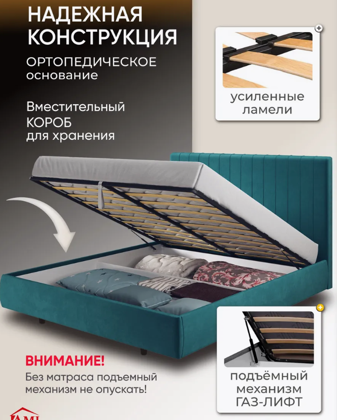 Кровать Парящая Тиффани