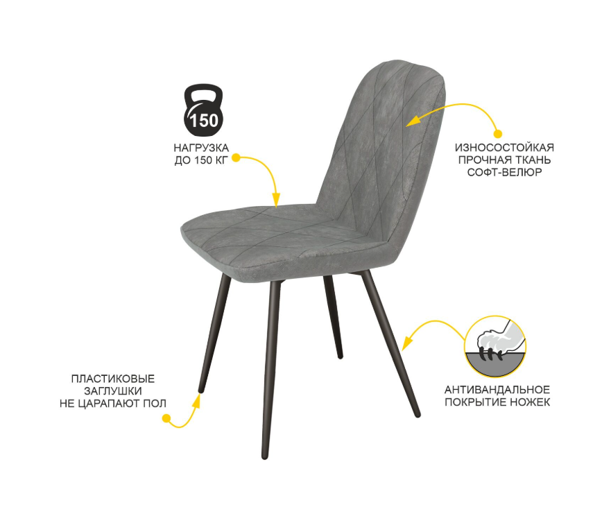 Стул Велюр Престиж