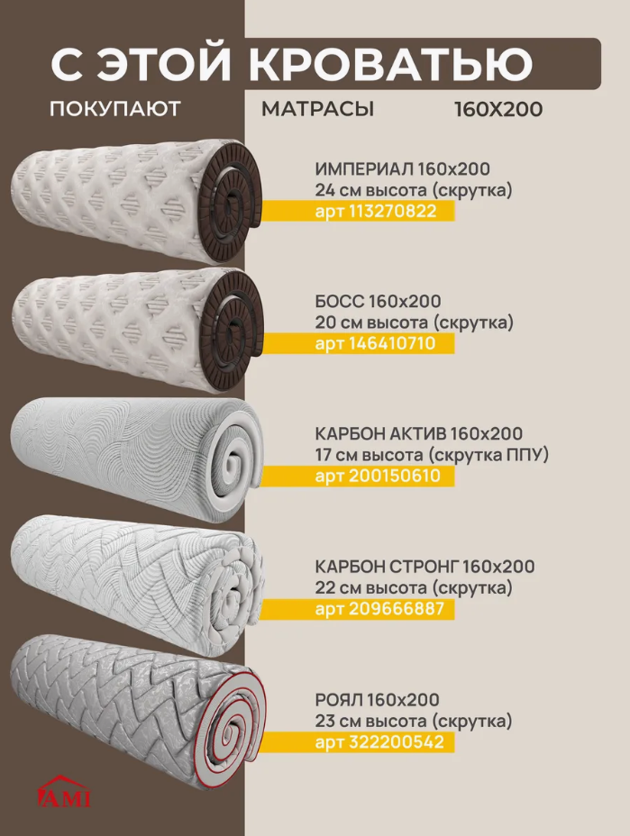 Кровать Парящая Тиффани