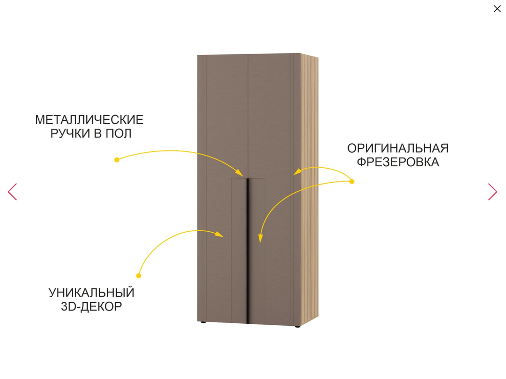 Шкаф для одежды комбинированный Манчестер 909.50