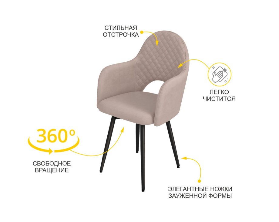 Стул-кресло Велюр Леон 