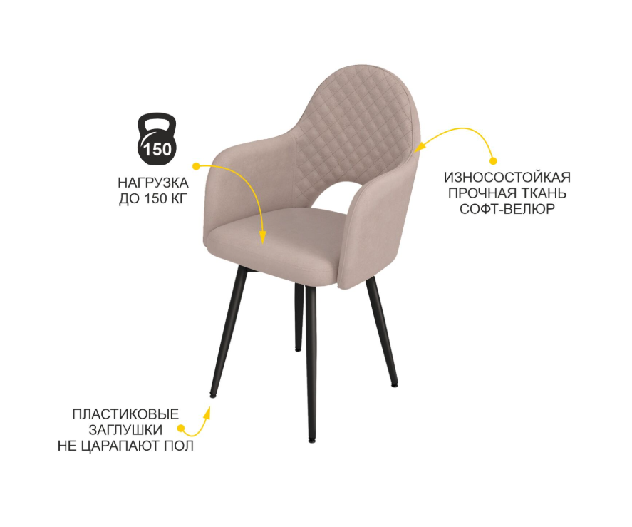 Стул-кресло Велюр Леон 