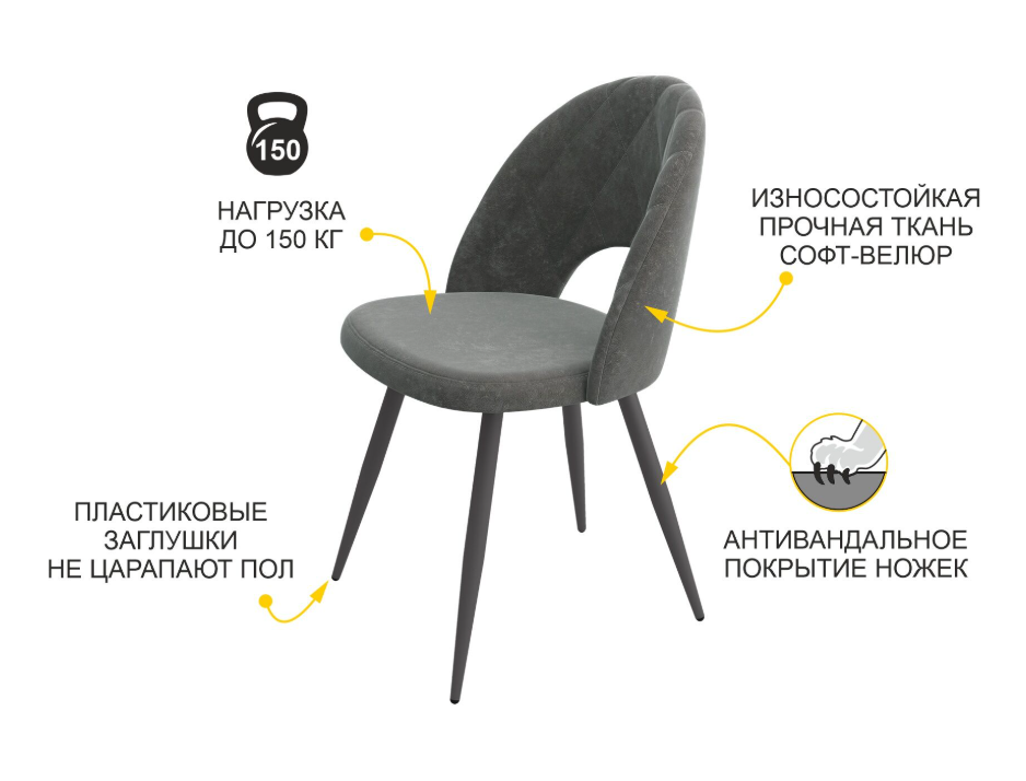 Стул Велюр Статус