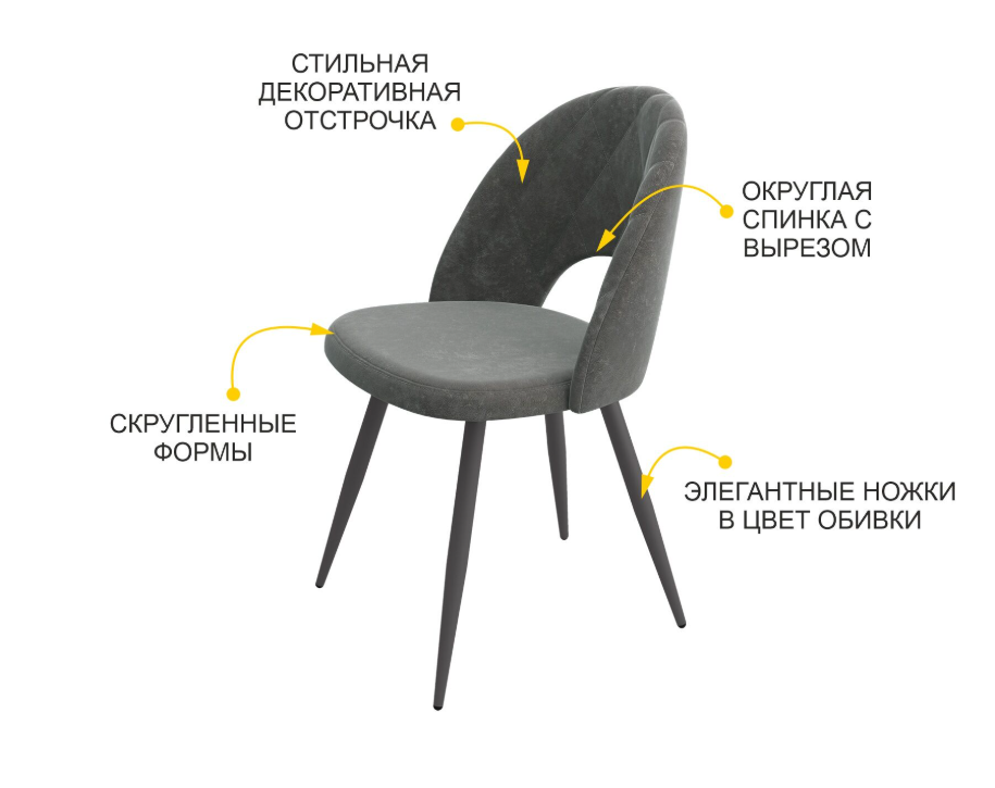 Стул Велюр Статус