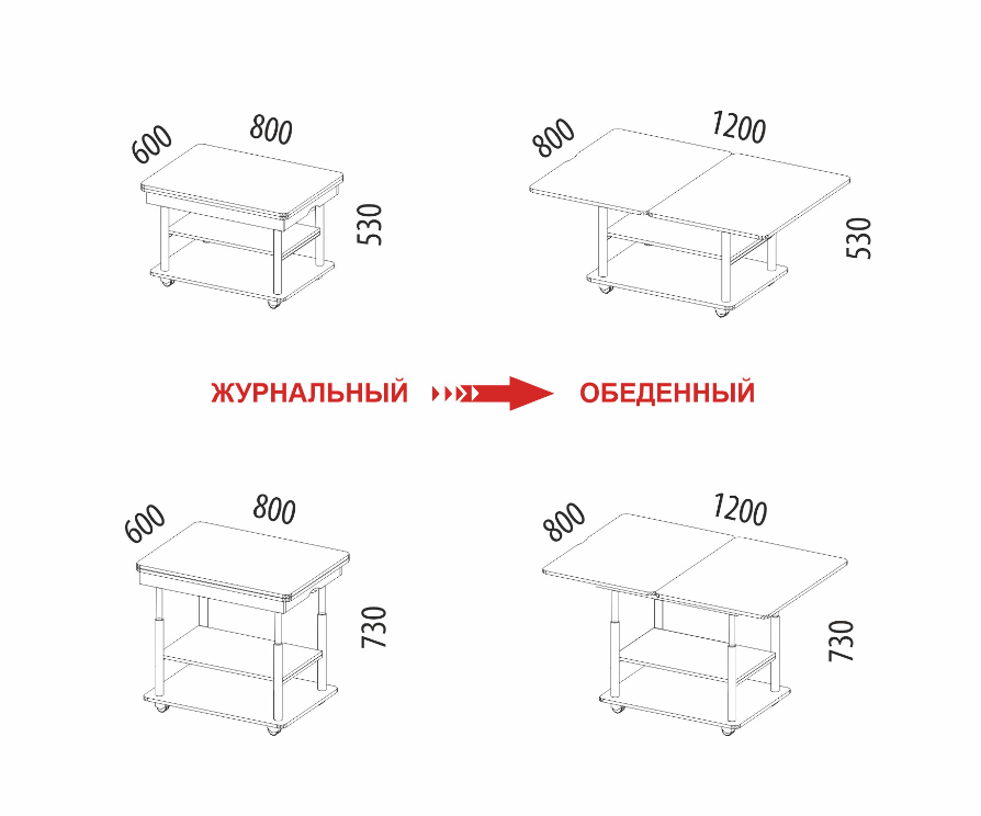Журнальный стол-трансформер Агат 22.2 Кронберг
