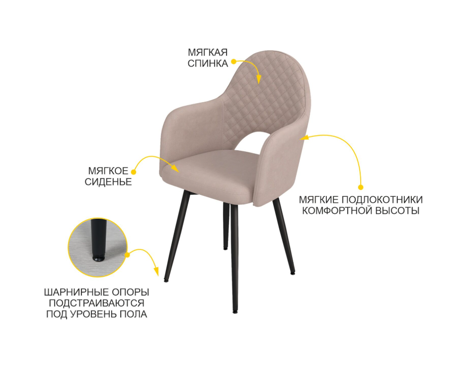 Стул-кресло Велюр Леон 