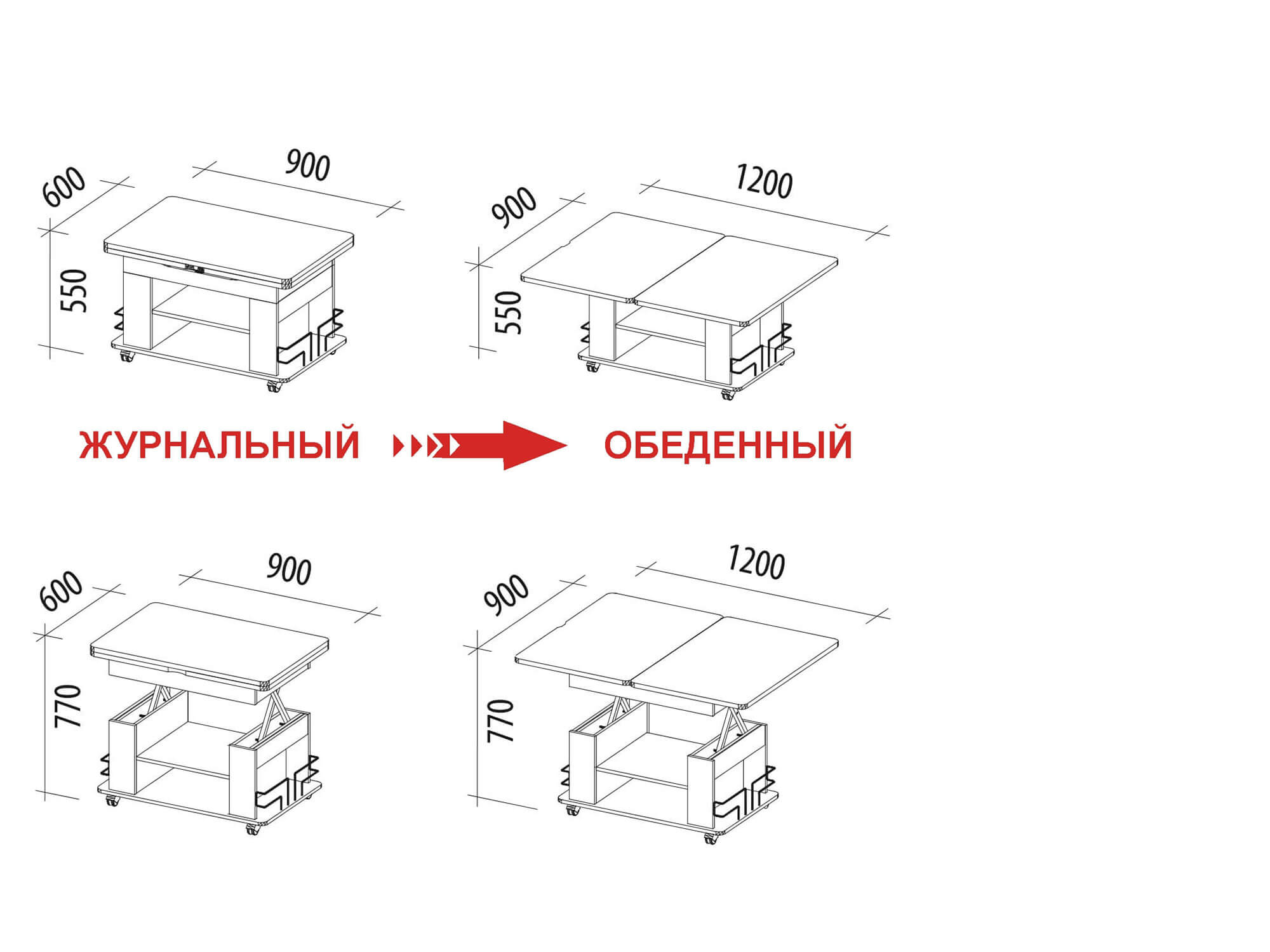 Журнальный стол-трансформер агат 23