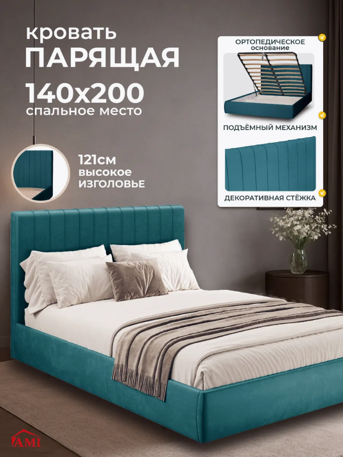 Кровать Парящая Тиффани 1400