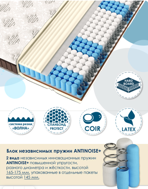 Матрас Босс