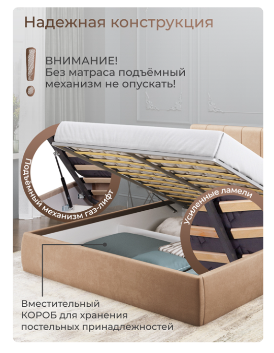 Кровать «Монако» с подъемным механизмом