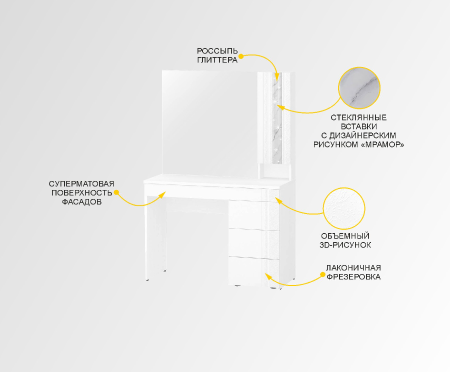 Туалетный столик (лев/прав) Николь 901.06