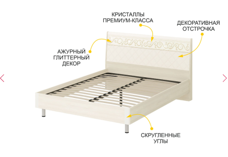 Кровать с ортопедическим основанием Тиффани 93 303