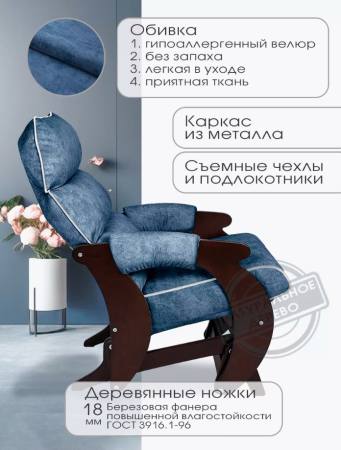 Кресло качалка Лама/ Lama Кресло качалка Лама/ Lama