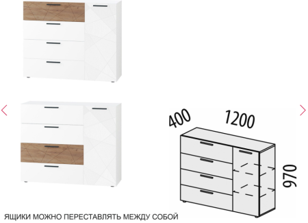 Тумба-комод Джерси 601.33