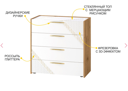 Комод Монако 903.18