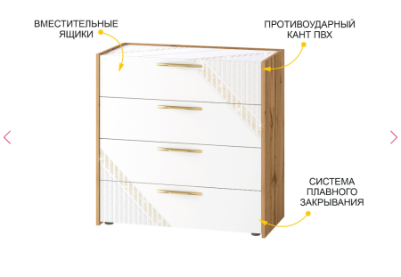 Комод Монако 903.18