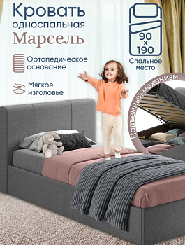 Кровать Марсель