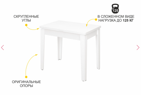 Обеденный стол Орфей 24.4 (01) Белый шпон