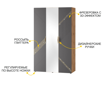 Шкаф трехдверный с зеркалом (лев/прав) Монако 902.12