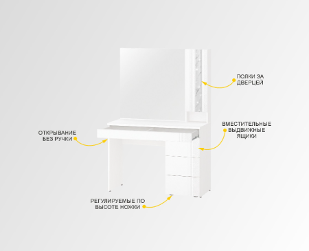 Туалетный столик (лев/прав) Николь 901.06