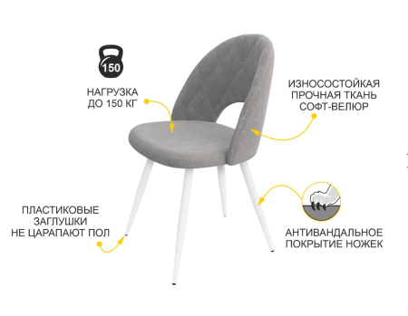 Стул Велюр Статус Десерт светло-серый