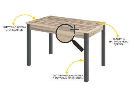 Обеденный стол Орфей 48 Лагода