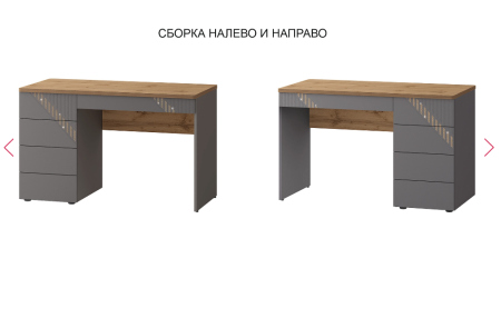 Стол письменный (лев/прав) Монако 902.24