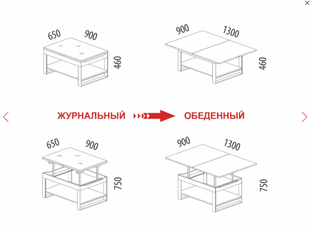 Журнальный стол-трансформер Агат 36 Белый шпон