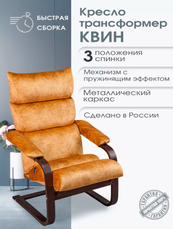 Кресло Квин