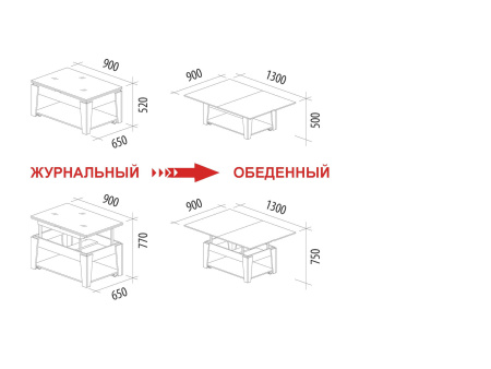 Агат-34 Оникс Стол журнальный 900(1300)х650(900)х530(770)