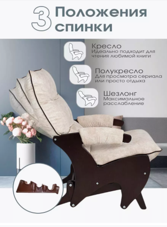 Кресло «Импульс»