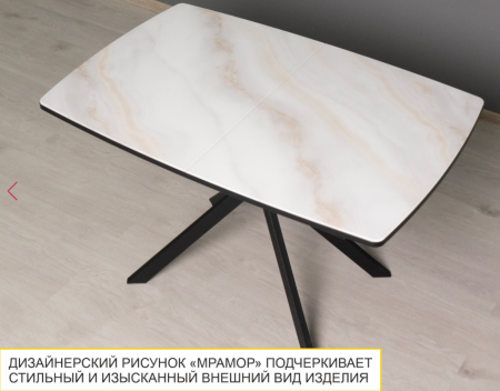 Обеденный стол Орфей 46 (02) Мрамор золотистый-Черный