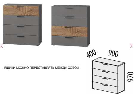 Комод Джерси 602.32