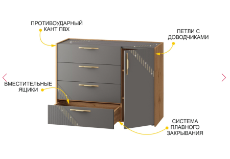 Комод Монако 902.23