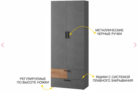 Шкаф для одежды с полками и штангой (лев/прав) Джерси 602.17