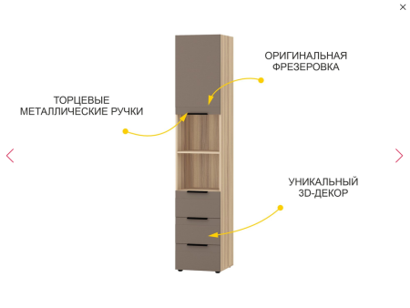 Стеллаж (лев/прав) Манчестер 909.35
