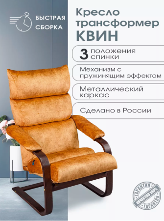 Кресло Квин