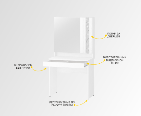 Туалетный столик (лев/прав) Николь 901.30