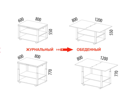 Журнальный стол-трансформер Агат 35 Дуб Вотан