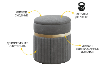 Пуф Монако,