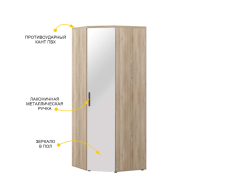 Шкаф угловой с зеркалом  Кашемир 900.09