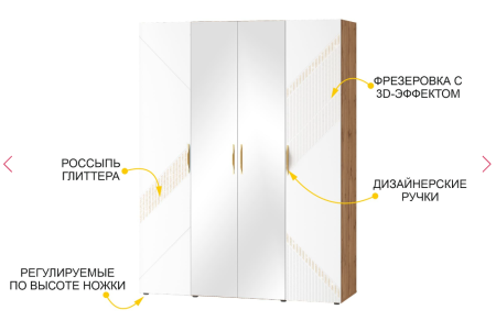 Шкаф четырехдверный с зеркалом (лев/прав) Монако 903.14