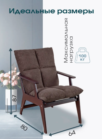 Кресло Дуэт взрослое домашнее