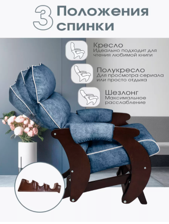 Кресло качалка Лама/ Lama Кресло качалка Лама/ Lama